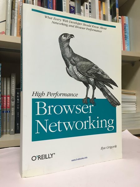 High Performance Browser Networking: What Every Web Developer Should Know about Networking and Web Performance--상태:최상