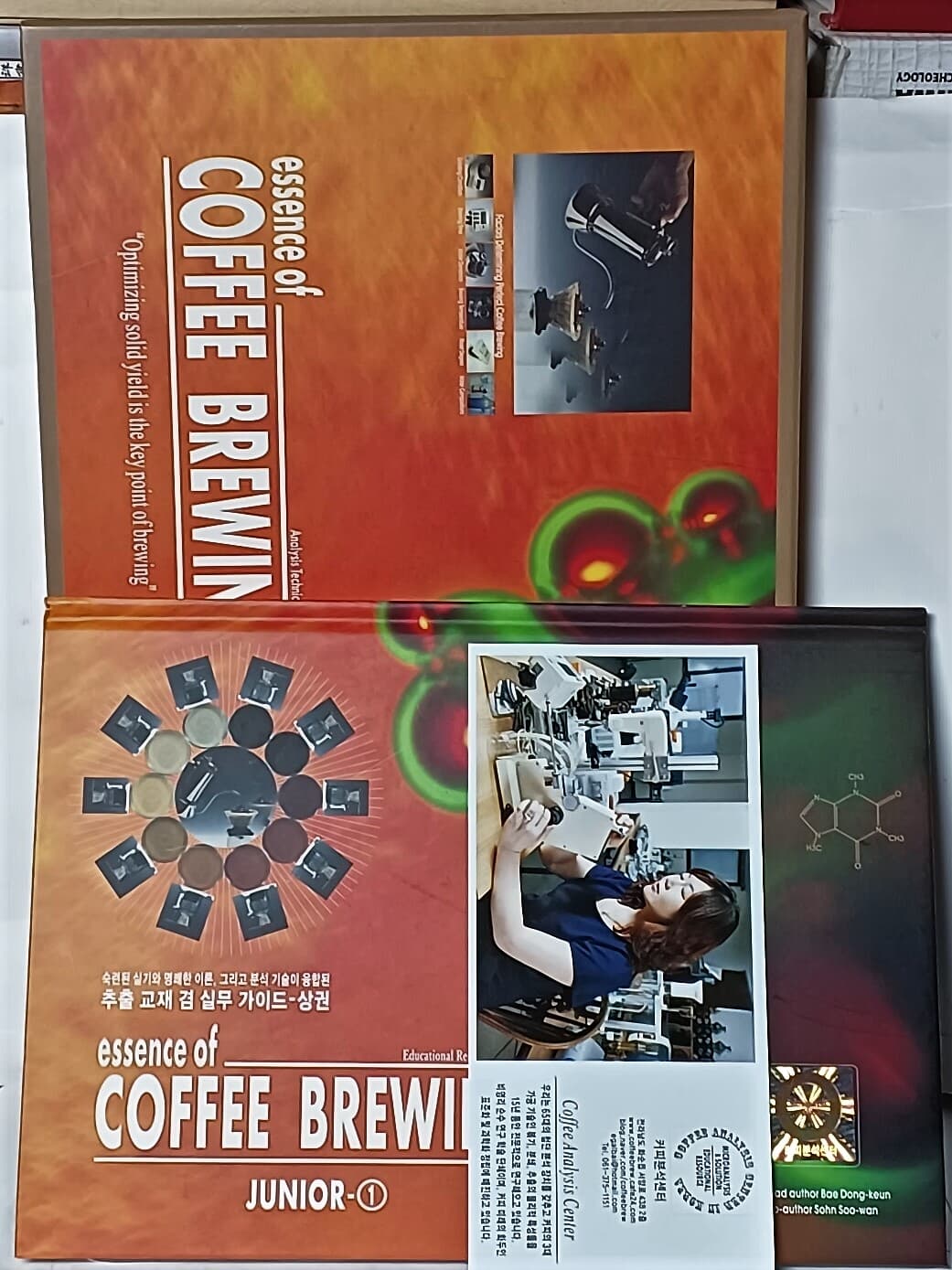 essence of COFFEE BREWING(커피 브루잉의 본질)+추출 교재 겸 실무 가이드-상권(정가:99,000원)+팜플렛-총3가지-정가599,000원-최상급-절판된 귀한책-