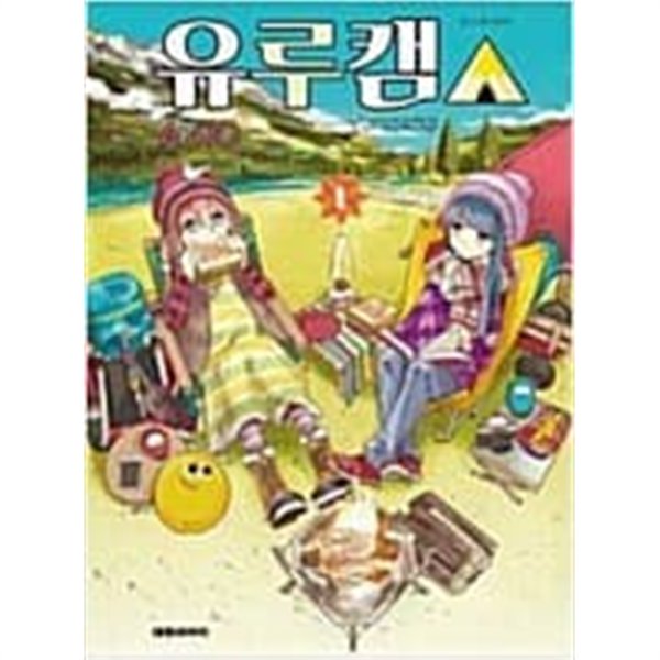 유루캠1-13