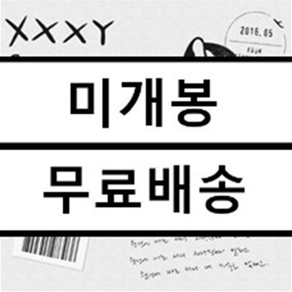 최고은 - XXXY 