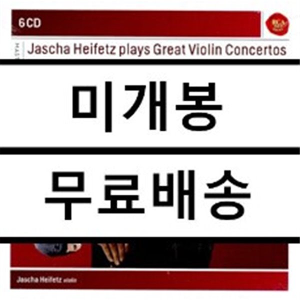 Jascha Heifetz plays Great Violin Concertos 하이페츠가 연주하는 위대한 바이올린 협주곡집