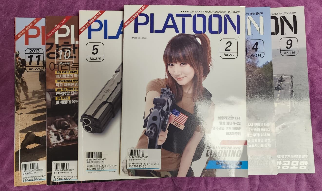 [PLATOON] 플래툰 과월호 2013년 2월,4월,5월,9월,10월,11월 팝니다.