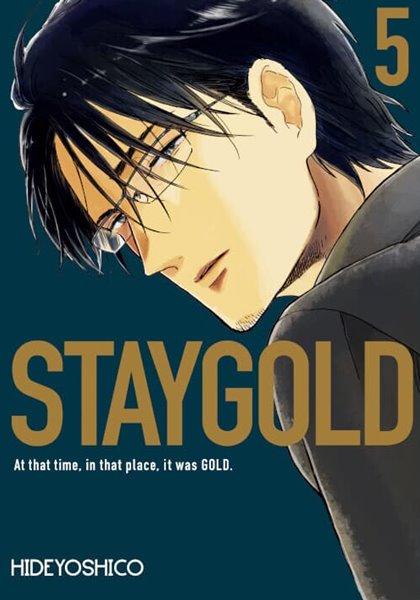 스테이골드 STAYGOLD 1-5