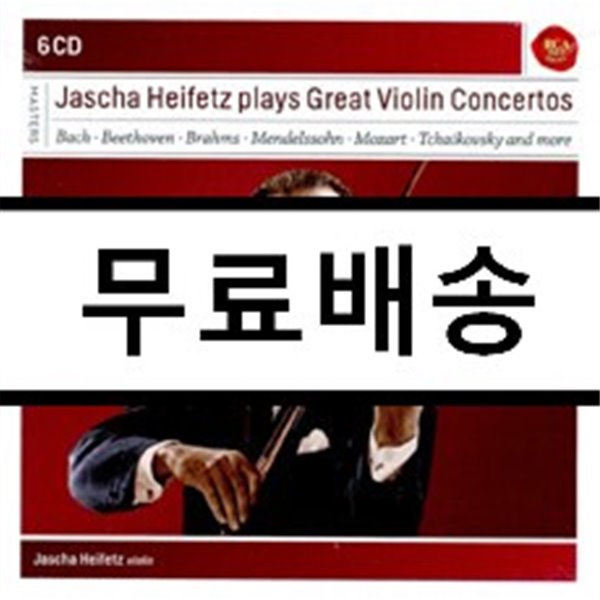 Jascha Heifetz plays Great Violin Concertos 하이페츠가 연주하는 위대한 바이올린 협주곡집