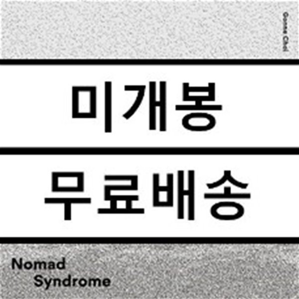 최고은 - Nomad Syndrome (Limited Edition)