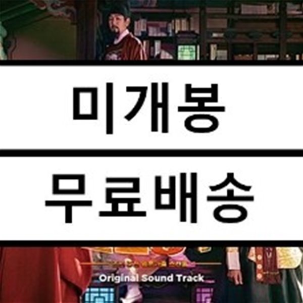 철인왕후 (tvN 주말드라마) OST