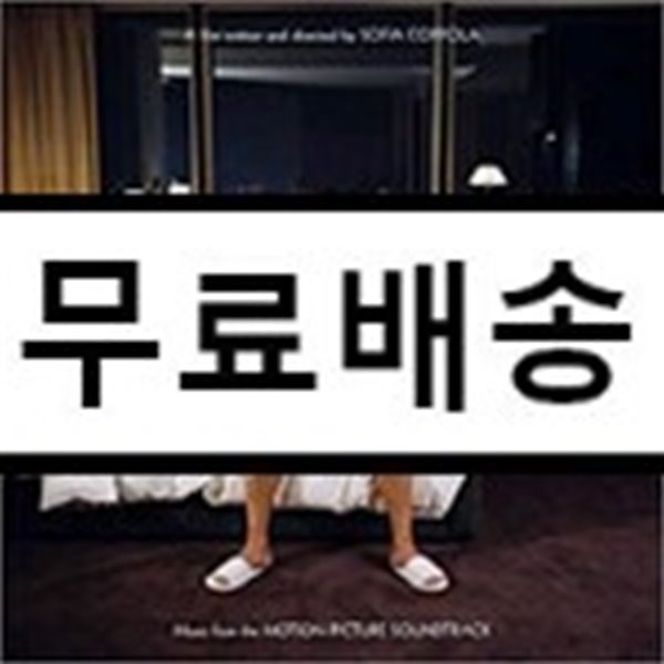 Lost In Translation (사랑도 통역이 되나요?) OST