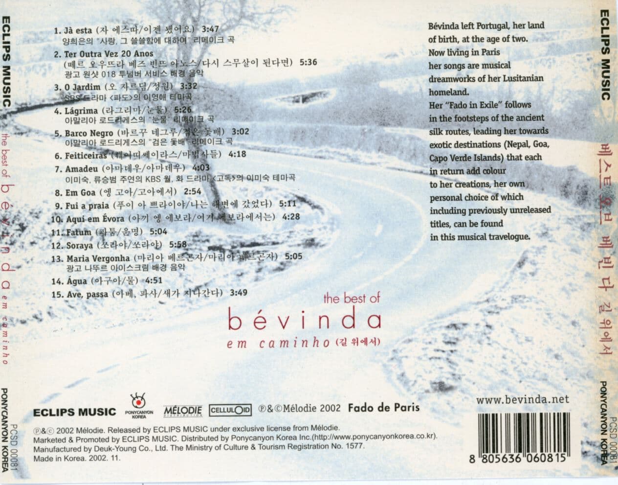 베빈다 - Bevinda - Best Of Bevinda