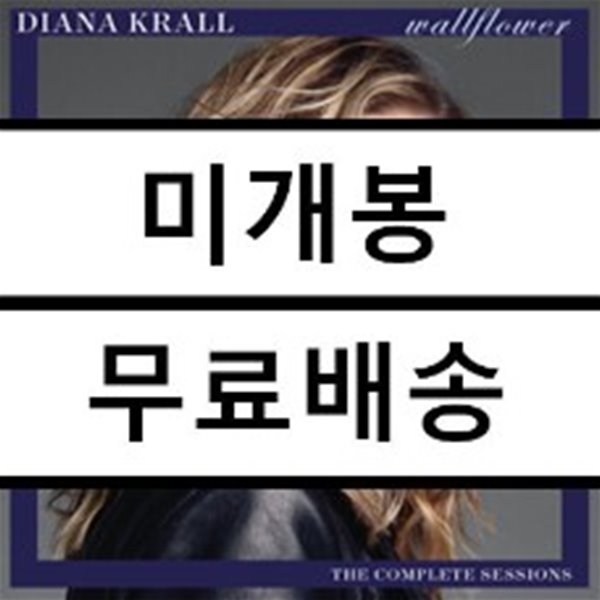 Diana Krall - Wallflower (The Complete Sessions) 다이애나 크롤이 부르는 팝 음악