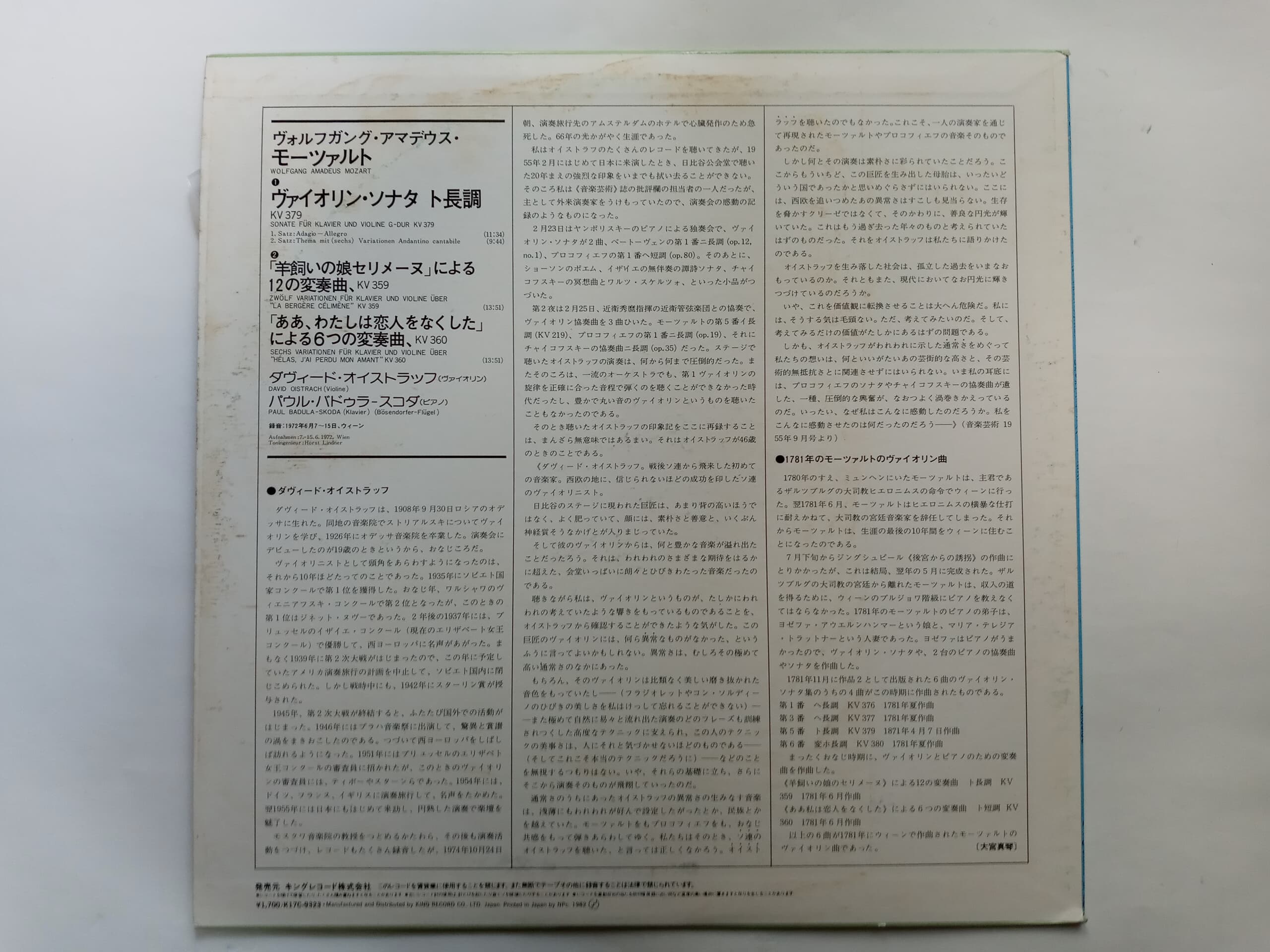 LP(수입) 모차르트: 바이올린 소나타 379번, 양치기 셀리메네 변주곡, 나는 연인을 잃었네 변주곡- 다비드 오이스트라흐/파울 바두라 스코다