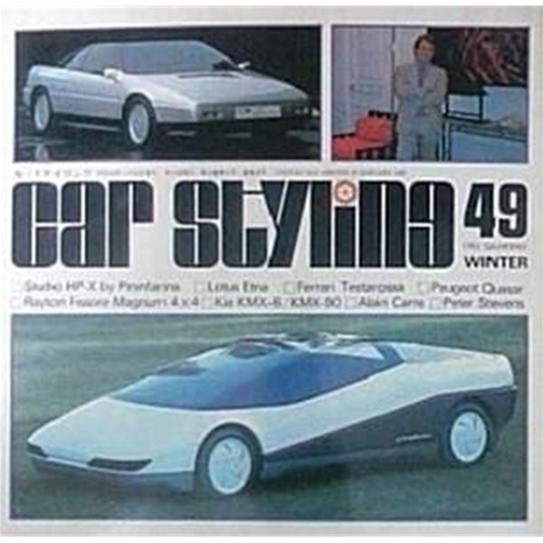 [중고샵] Car Styling 49 - 예스24 [중고샵]Car Styling 49 - 예스24