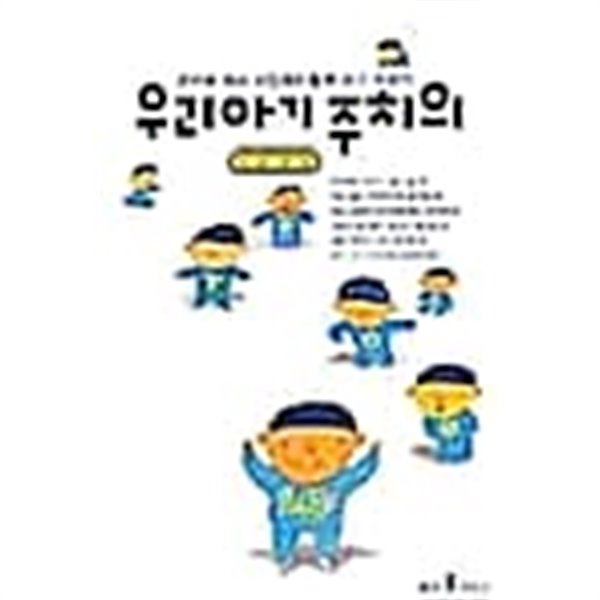 우리아기 주치의★