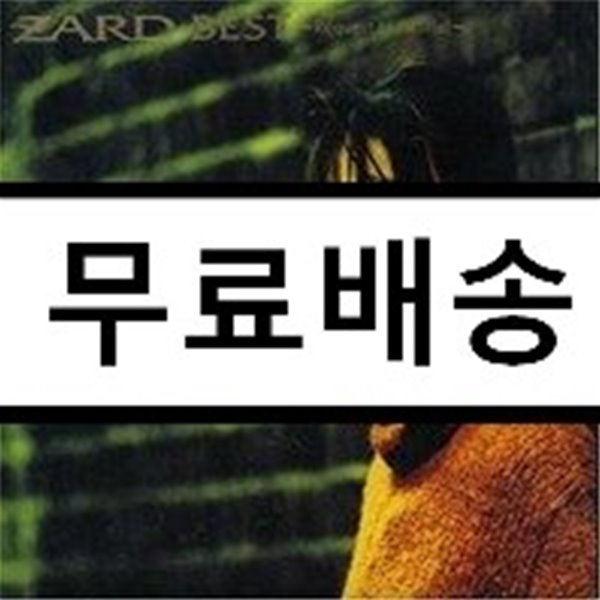 ZARD - ZARD BEST ~Request memorial~ (수입)