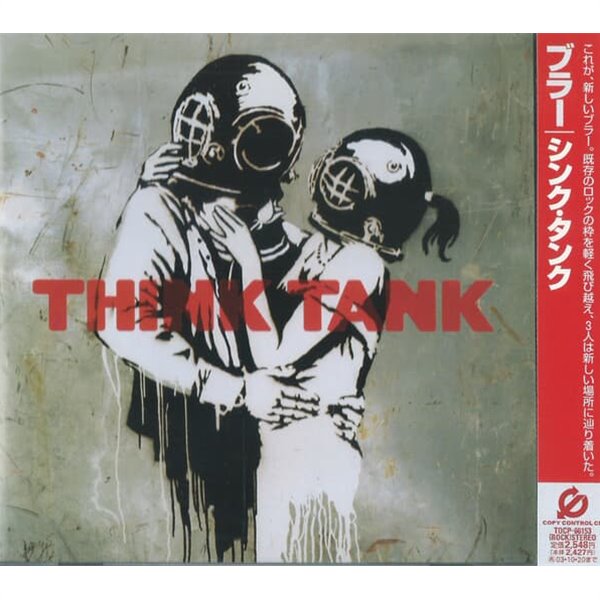 Blur (블러) - Think Tank (일본반 보너스트랙 1곡 포함)