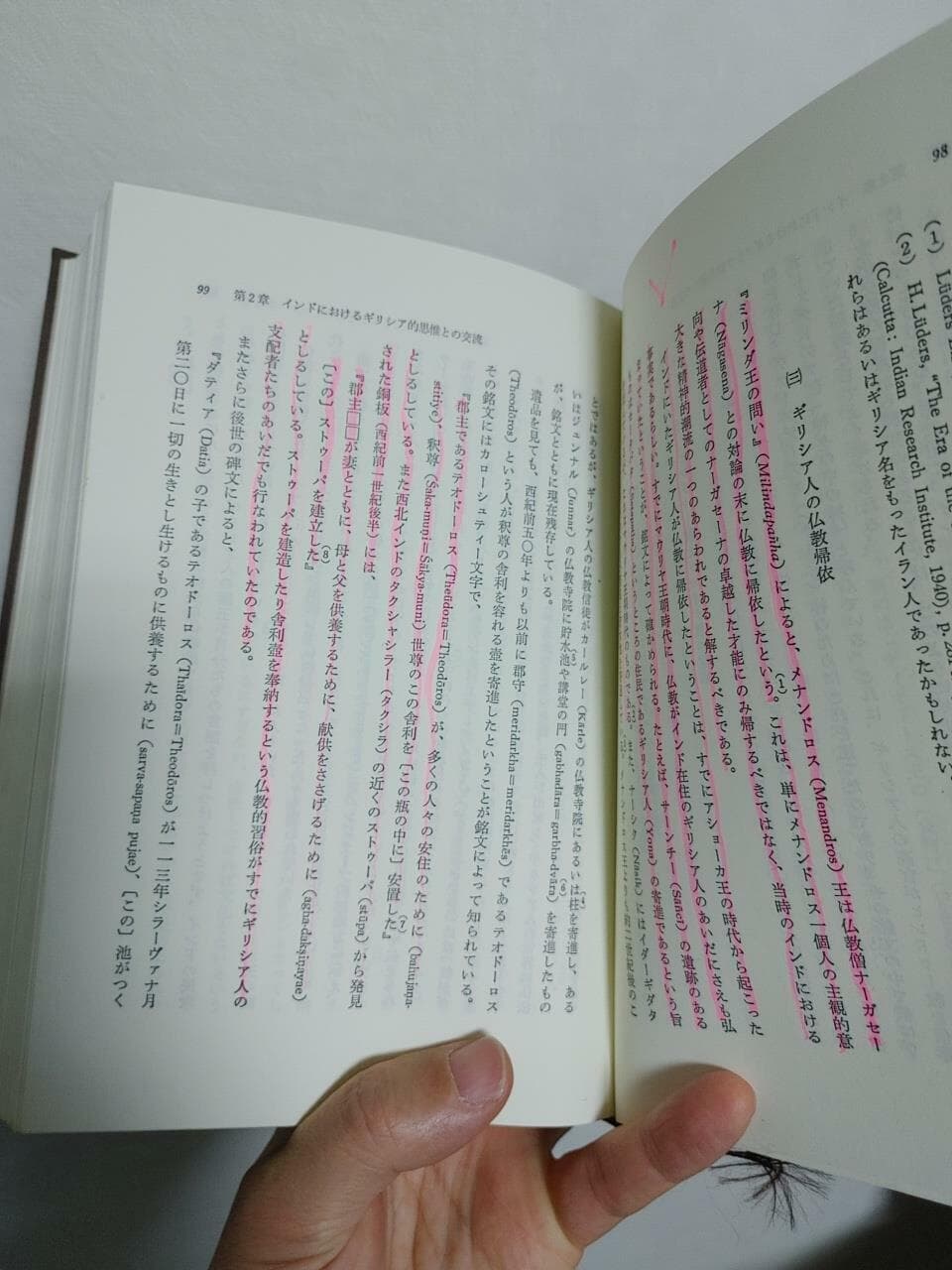 インドと西洋の思想交流 (決定版 中村元選集 第19?) | 中村元, 春秋社, 2008