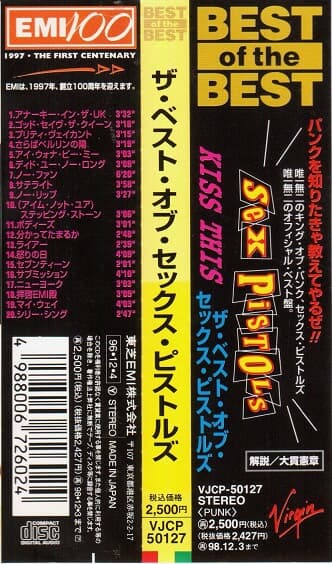 [일본반] Sex Pistols - Kiss This