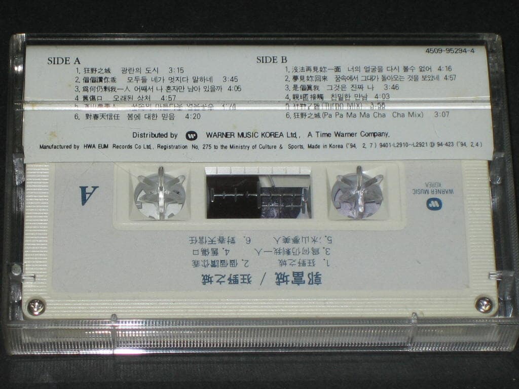 곽부성 郭富城 - 狂野之城 광란의 도시 카세트테이프 / Warner Music