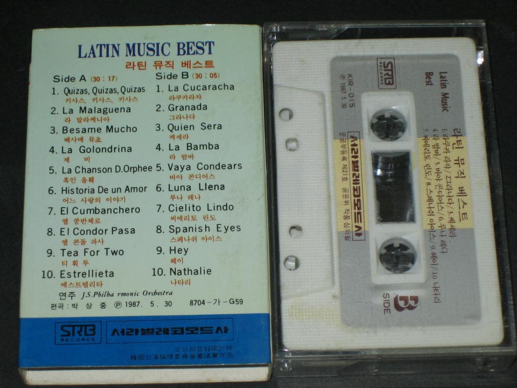 라틴음악 베스트 Latin Music Best - LA Malaguena / Hey 카세트테이프 / 서라벌레코드사
