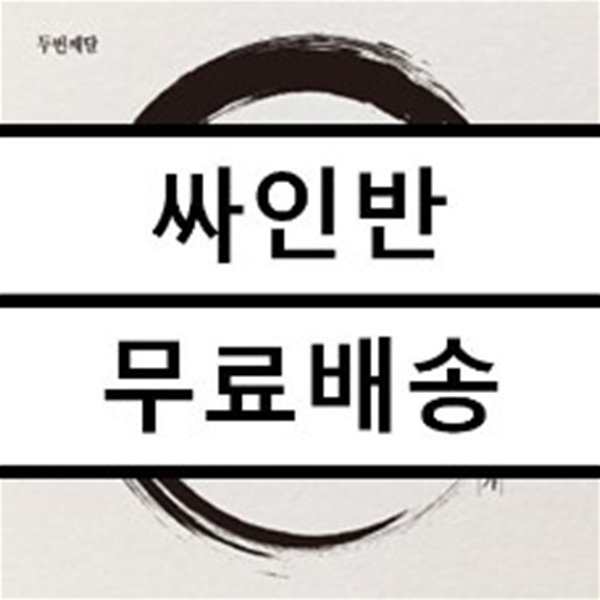 두번째달 - 국악 프로젝트 : 판소리 춘향가