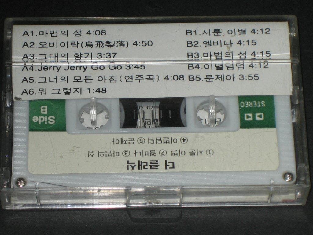 더 클래식 (The Classic) 1집 - 마법의 성 카세트테이프 / 뉴 서라벌레코드