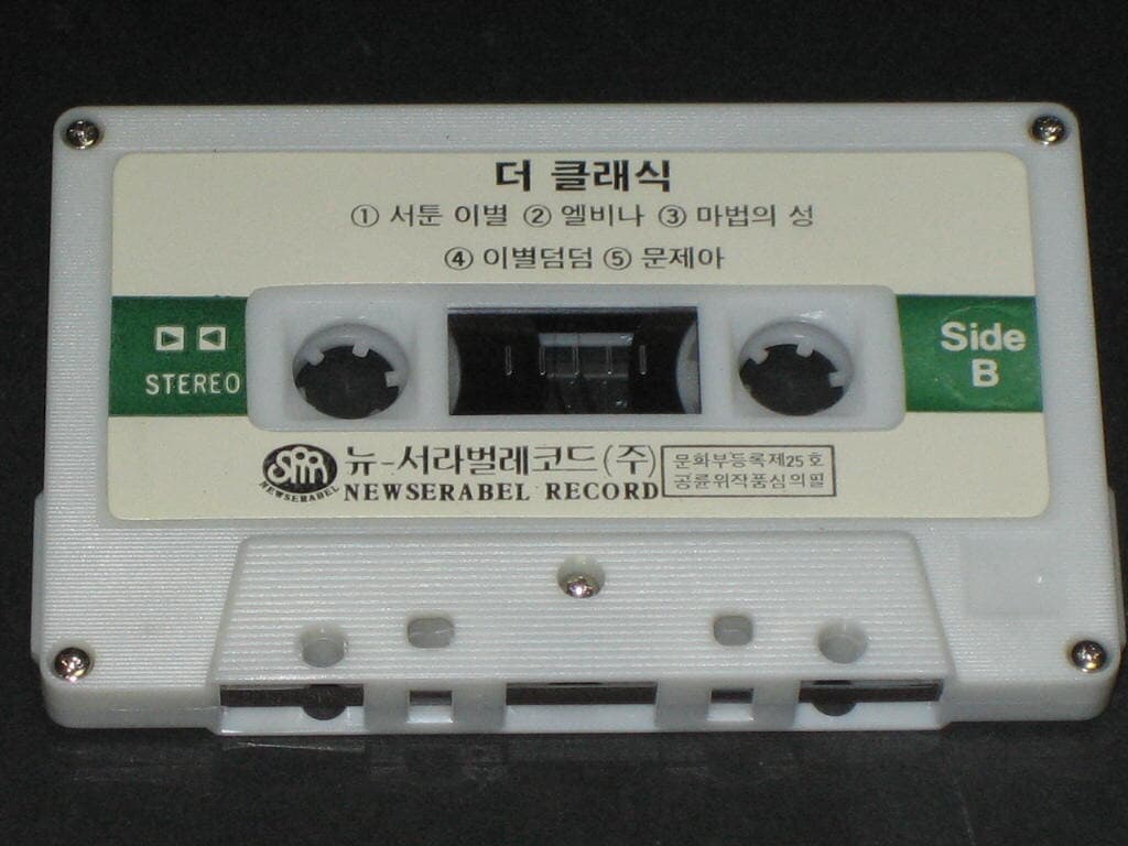 더 클래식 (The Classic) 1집 - 마법의 성 카세트테이프 / 뉴 서라벌레코드