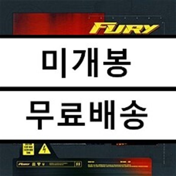 크림빌라 (Cream Villa) 3집 - FURY