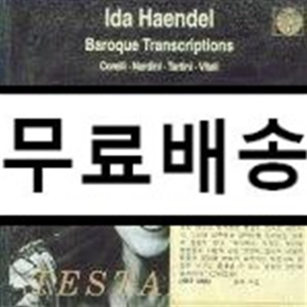 Ida Haendel 이다 헨델 바로크 명곡집 - 코렐리, 타르티니, 비탈리 외 (Baroque Transcriptions)