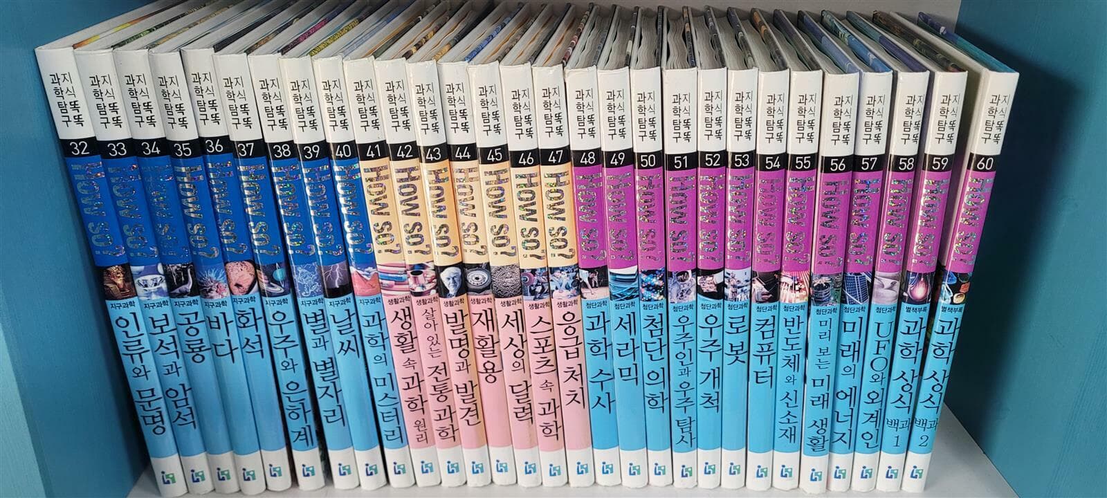 How So? 지식똑똑 과학탐구 1-60 (전권세트/상품설명참조)