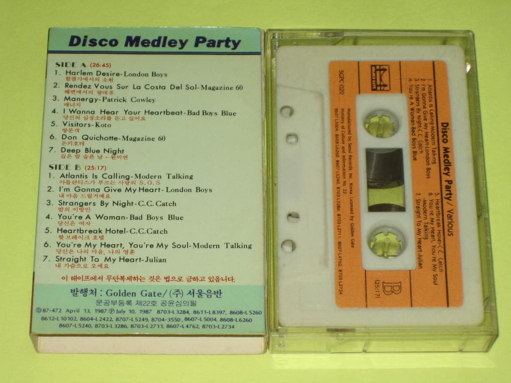 디스코 메들리 파티 DISCO MEDLEY PARTY 카세트테이프 / 서울음반