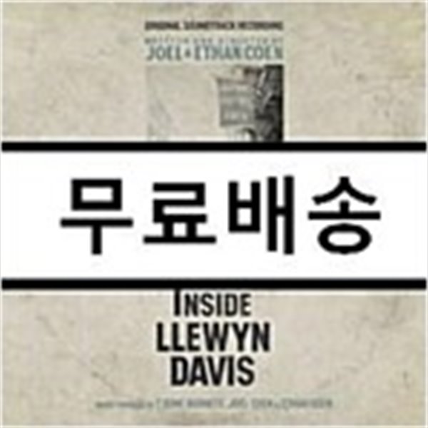 인사이드 르윈 영화음악 (Inside Llewyn Davis OST) 