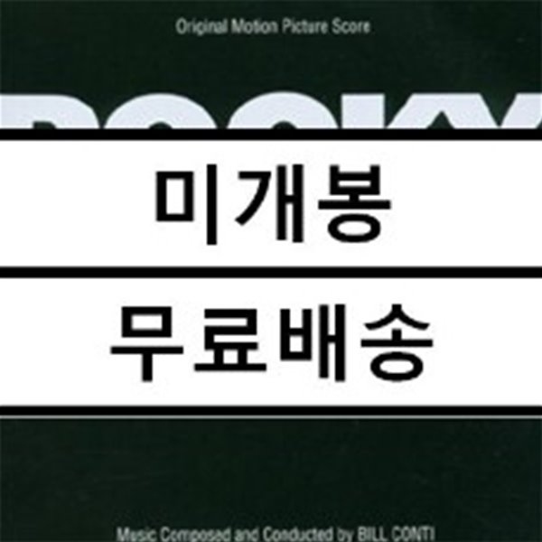 Rocky: 30Th Anniversary Edition (록키 OST 30주년 기념반) OST