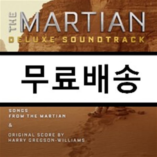마션 영화음악 (The Martian OST) [Deluxe Edition]
