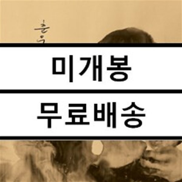 뮤지컬 춘우 OST [스페셜 앨범]