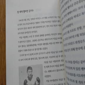 사각 링에 펼쳐진 인생들 2002년발행