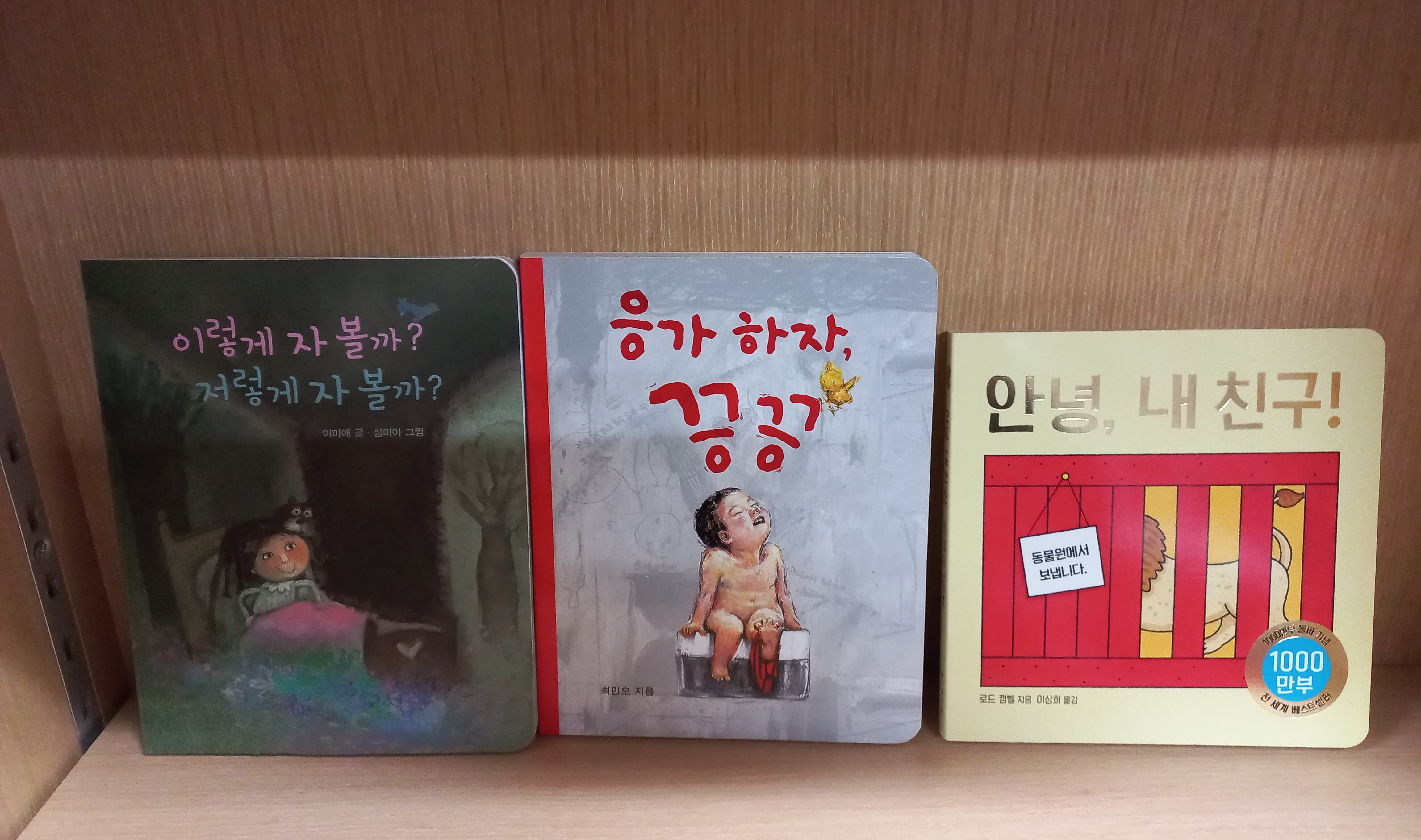 보림(아기그림책 나비잠) 12권세트 (사과가 쿵, 반대말, 응가하자 끙끔, 간질 간질,행복한 꼬마 괴물 등)