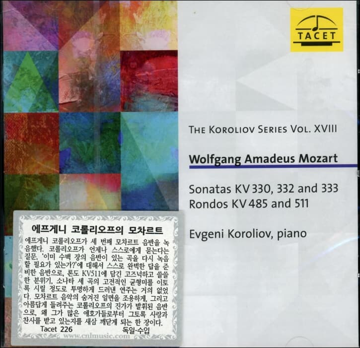 Mozart : (피아노 소나타) Sonatas KV 330 332, And 333) - 코롤리오프 (Evgeni Koroliov) (독일발매) (미개봉)