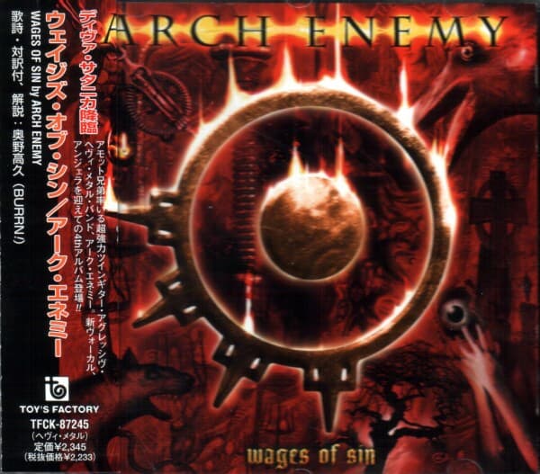 Arch Enemy (아치 에너미) - Wages Of Sin (일본반)
