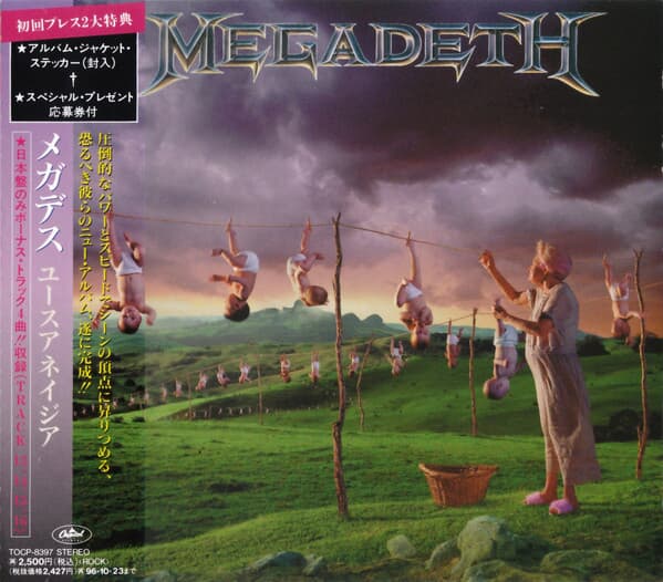 Megadeth (메가데스) - Youthanasia (일본반! 1994년 초판 보너스트랙 4곡 포함)