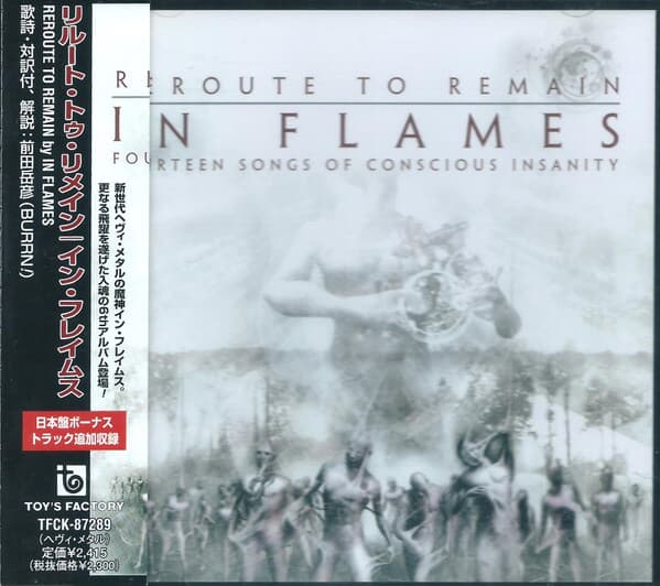 In Flames (인 플레임스) - Reroute To Remain (일본반 보너스트랙 1곡 포함)