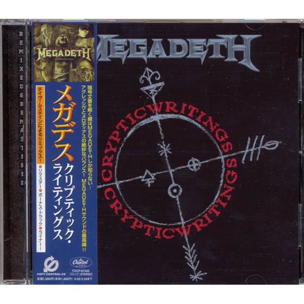 Megadeth (메가데스) - Cryptic Writings (일본반! 보너스트랙 4곡 포함