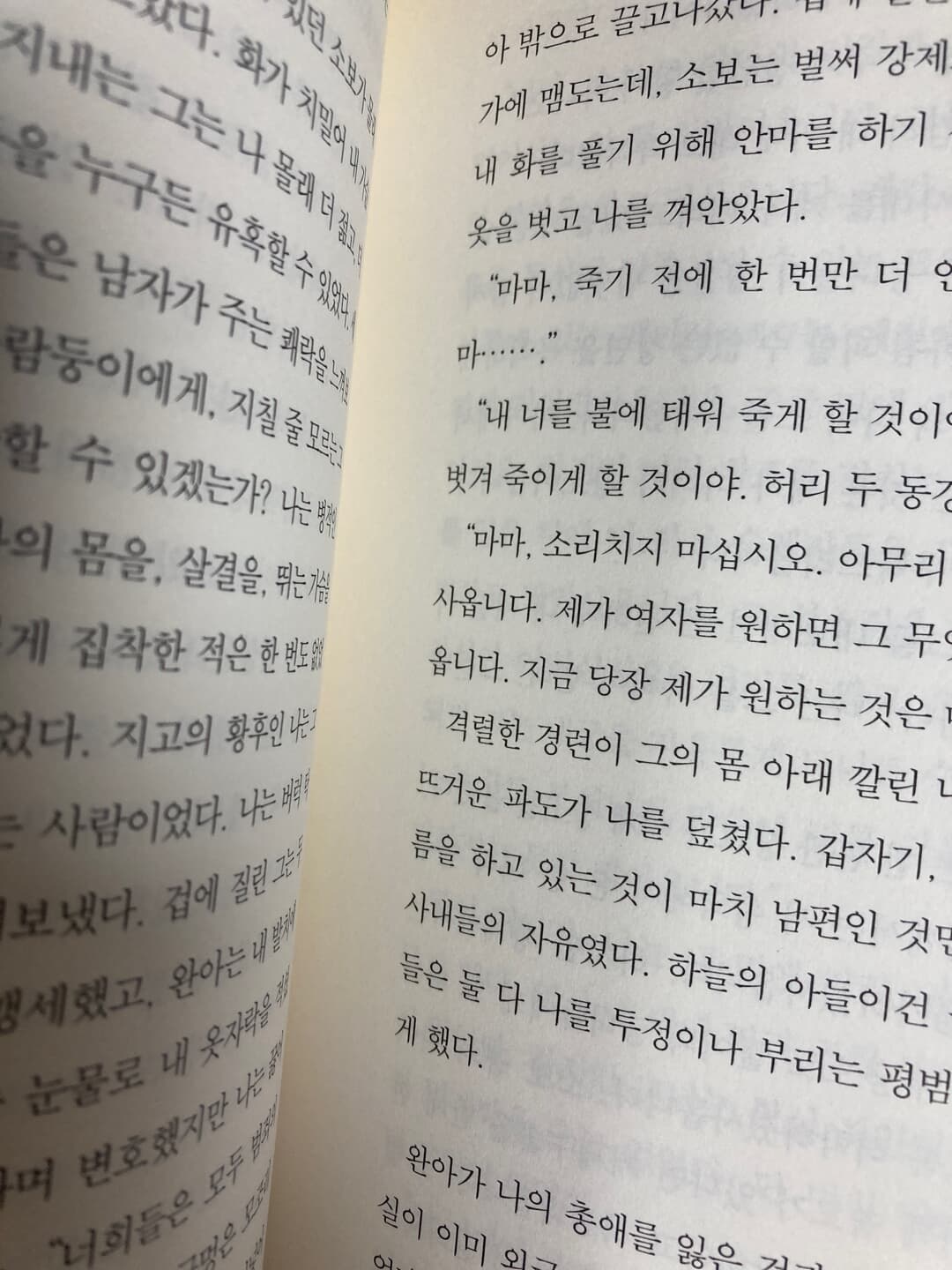 여황 측천무후