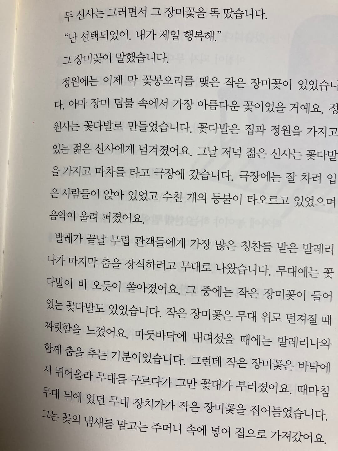 동화의 아버지 안데르센