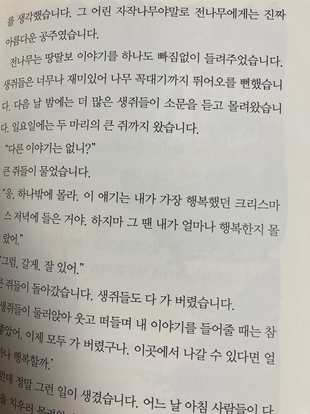 동화의 아버지 안데르센