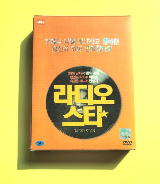 라디오스타 (디지팩 2DISC+OST+ 엽서6종+12P북클릿) : 초회한정판