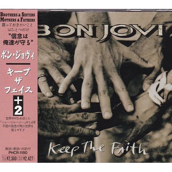 Bon Jovi (본 조비) - Keep The Faith (일본반! 1992년 초판! 보너스트랙 2곡 포함)