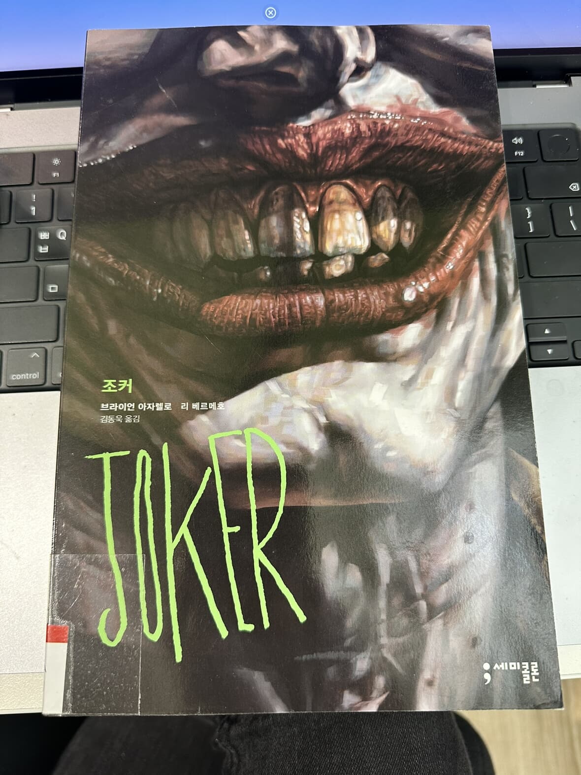 조커 Joker