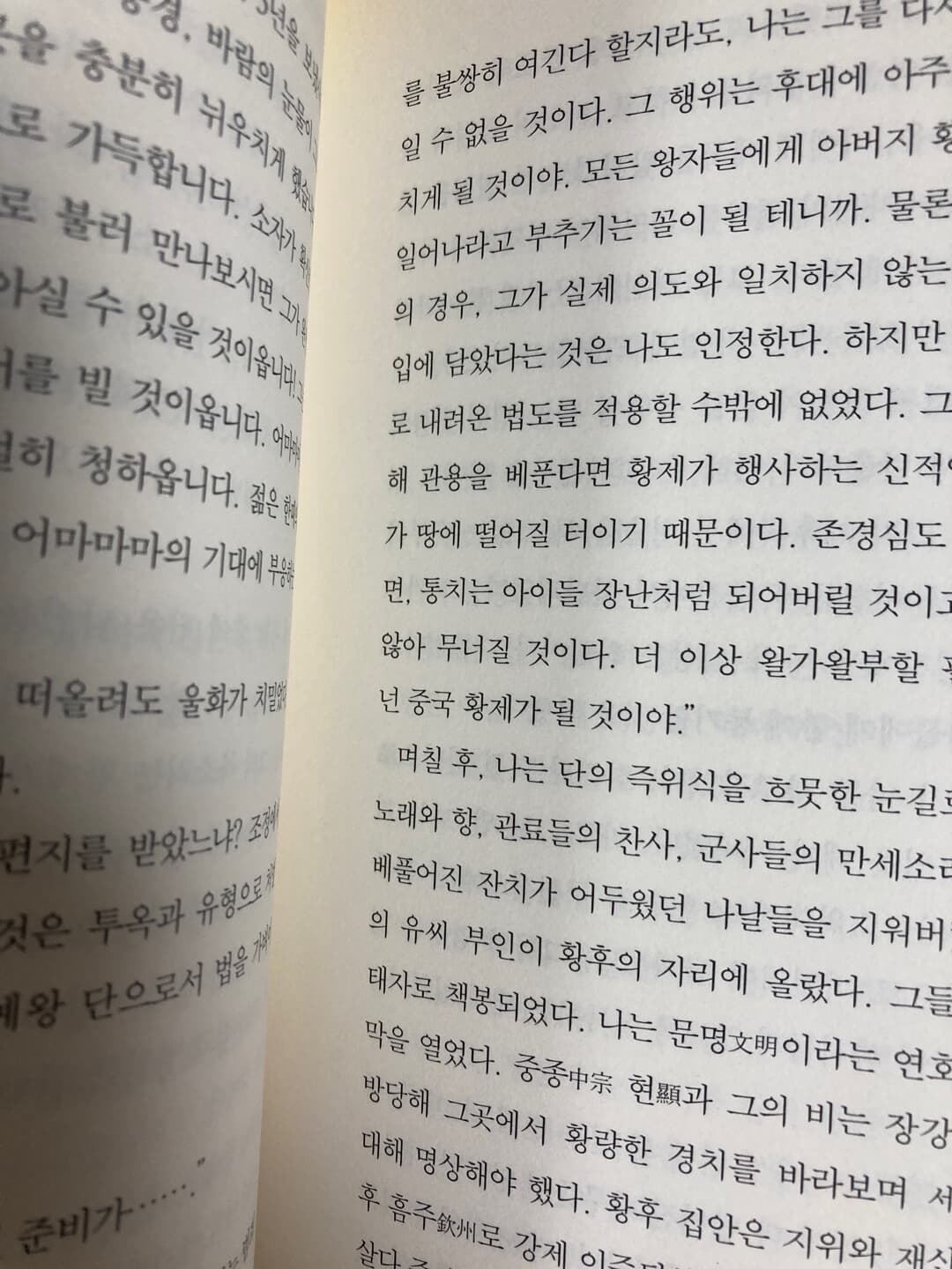 여황 측천무후