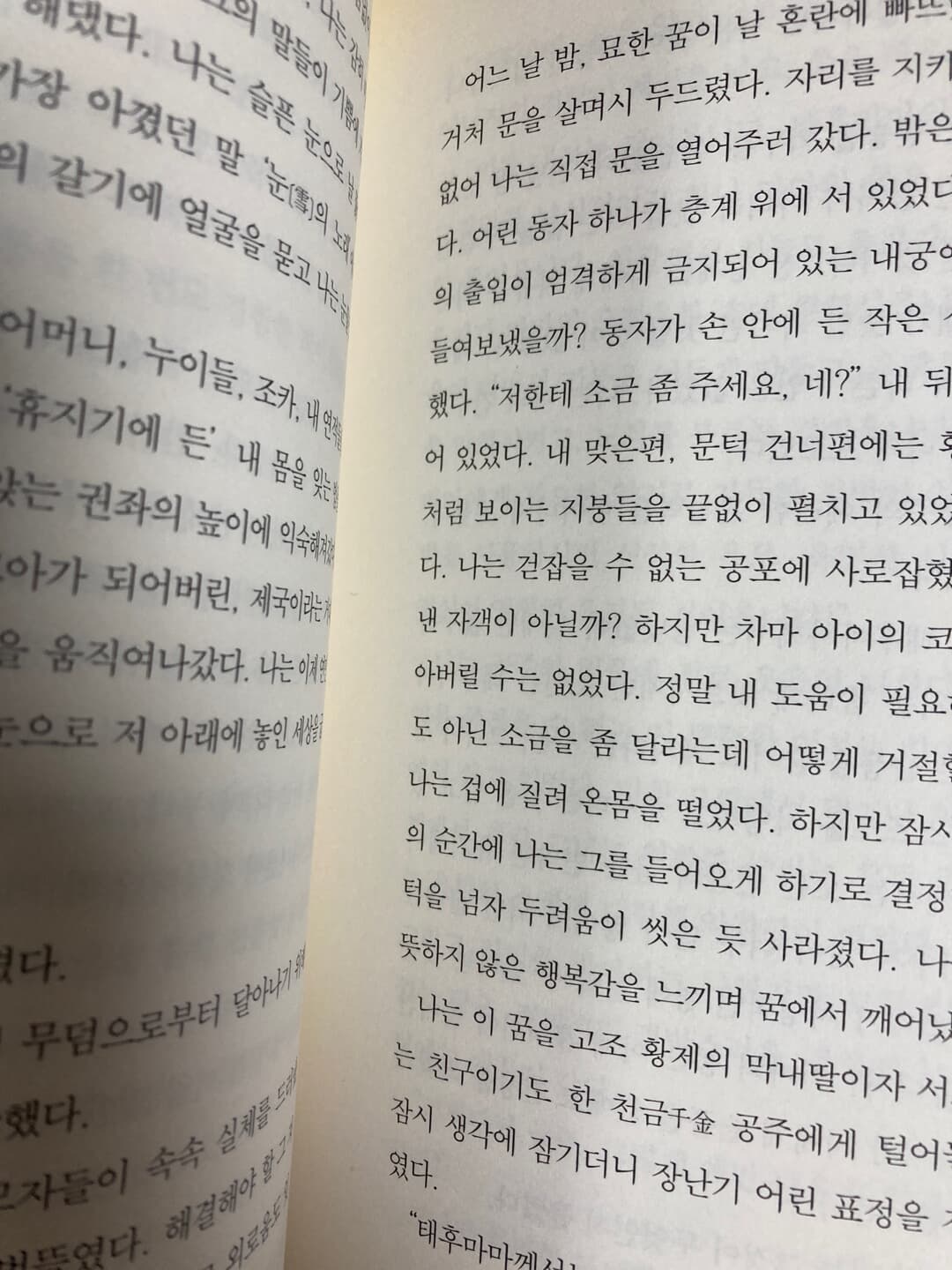 여황 측천무후