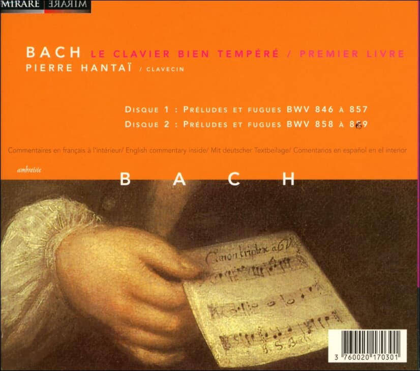 Bach : Le Clavier Bien Tempere (평균율 클라비어곡집)  - 앙타이 (Pierre Hantai) (2CD)(France발매)