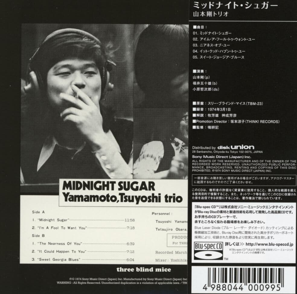 츠요시 야마모토 트리오 - Yamamoto Tsuyoshi Trio - Midnight Sugar [Blu-Spec CD] [일본발매]
